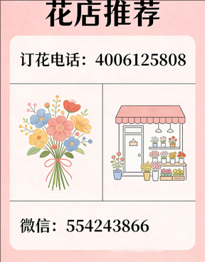 蚌埠蚌山区花店哪家好